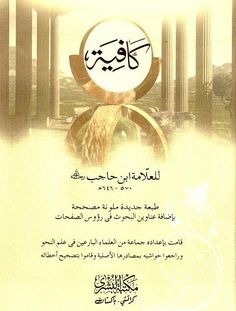 TÉLÉCHARGER AL MAKTABA AL ISLAMIA MAKTABA AL ISLAMIA TÉLÉCHARGER AL