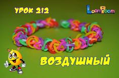 #браслетыизрезинок #фигурки #фигуркиизрезинок #плести #фигурки #плести #браслеты #rainbow #loom #rainbowloom
