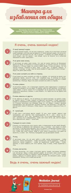 Как справится с обидой за 5 минут (мантра от Ошо)