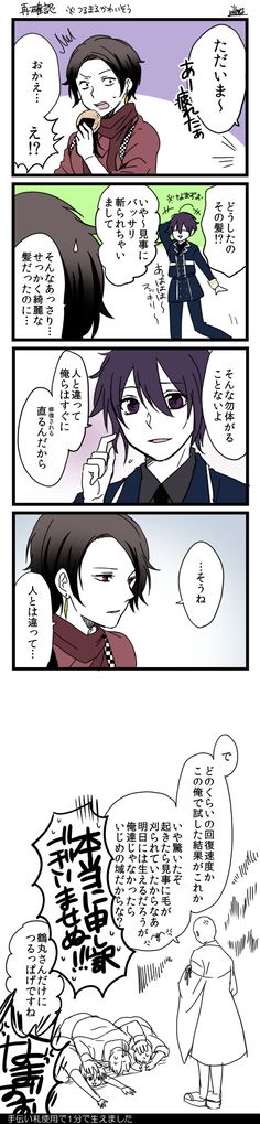 刀剣乱舞 面白 のアイデア 62 件 刀剣 乱舞 刀剣 刀剣乱舞漫画 刀剣乱舞 面白 のアイデア 62 件 刀剣 乱舞 刀剣 刀剣乱舞漫画