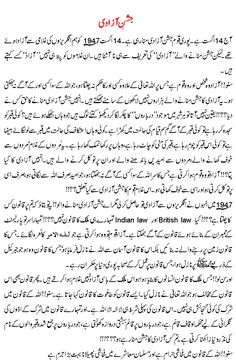 Best August Images In August Quotes Pakistan August Image Result For A Short Urdu Essay On Pakistan Independence Pakistan Independence Day Independence Day Free Plans For Woodworking Projects also Diy Dorm Projects Rustic Wood Furniture Plans
