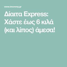 τι να φας για να κάψεις το κοιλιακό λίπος θεραπεία αδυνατίσματος με μαγιά