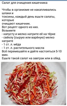 Салат Щетка При Диете Протасова.