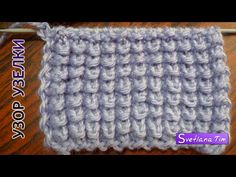 Узор кукурузка спицами (Knitting. Pattern "Hedgehogs," "Knots", "Kukuruzka") - YouTube