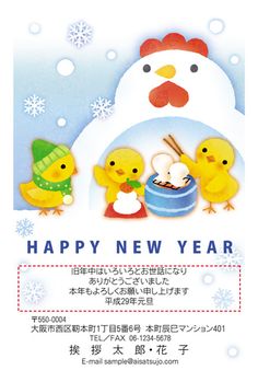 にわとり 年賀状 のアイデア 24 件 年賀状 にわとり 年賀状 酉 にわとり 年賀状 のアイデア 24 件 年賀状 にわとり 年賀状 酉
