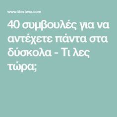 Χριστιανικές συμβουλές γνωριμιών Πώς ξέρεις ότι είναι αυτός που