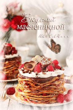 С Масленицей