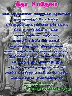 30 Geetha Saram ideas | photo album quote, tamil motivational quotes