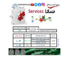 خدمة تحليل نتائج الطلاب وأبرز المميزات التي نقدمها لك In 2020 Marketing Service Periodic Table