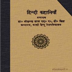 Hindi Novel Pdf Books