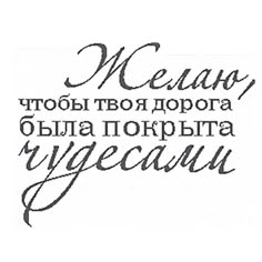 Красивые фразы