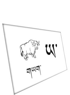 tibet language