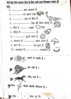 Class 8 hindi grammar book solution