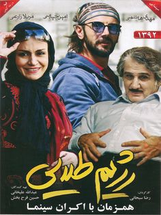 137 Best Persian Movies and TV Series images | Movies, Tv series, Movie