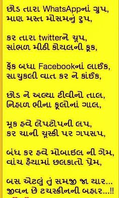 153 Best Gujarati Quotes Images Gujarati Quotes Hindi