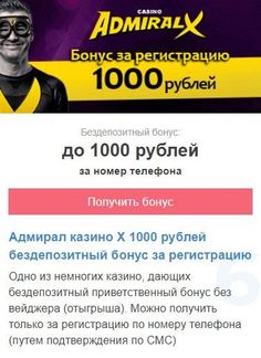 Бонус 300 за регистрацию по номеру телефона казино Бонус 300 за регистрацию по номеру телефона казино в хроме вылезает казино вулкан