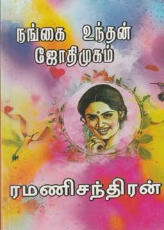 Romance Novels Pdf