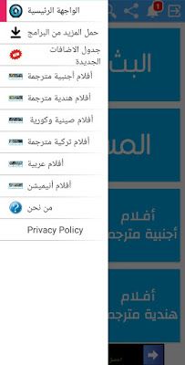 افضل تطبيق لمشاهدة الافلام مجانا Oia Privacy Policy App