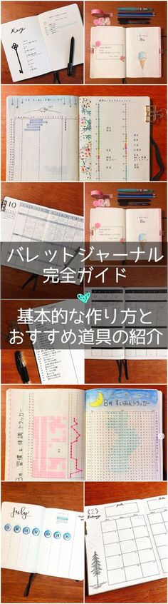 自己管理 のアイデア 32 件 手帳術 自己管理 ノート 手帳 自己管理 のアイデア 32 件 手帳術 自己管理 ノート 手帳