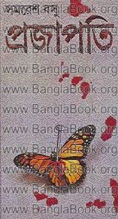 Projapoti By Samaresh Basu Pdf