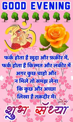 127 best good evening