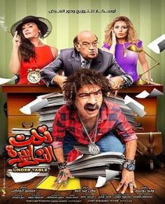 TÉLÉCHARGER FILM 1000 MABROUK AHMED HELMI GRATUIT FILM AHMED GRATUIT HELMI 1000 TÉLÉCHARGER MABROUK
