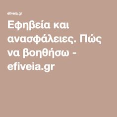 Γονικές συμβουλές για εφηβική dating