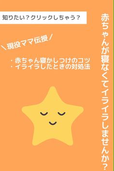 赤ちゃんが寝なくてイライラする 現役ママが教える寝かしつけ5つのコツ 動画 赤ちゃん 育児 育児日記 赤ちゃんが寝なくてイライラする 現役ママが教える寝かしつけ5つのコツ 動画 赤ちゃん 育児 育児日記