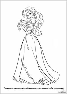 Princess Coloring Sheets Disney Pages Colors Mermaid For Kids Books Colouring