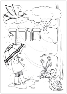 Download Color and Learn: Rain | Kindergarten coloring pages, Water ...