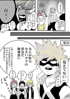ヒロアカ おもしろ のアイデア 2 件 22 アカ ヒロアカ イラスト ヒロアカ マンガ ヒロアカ おもしろ のアイデア 2 件 22 アカ ヒロアカ イラスト ヒロアカ マンガ