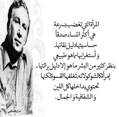 Shivan Funny Arabic Quotes Love Quotes For Him Calligraphy Quotes Love