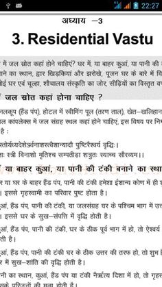 Jeevan Mantra
