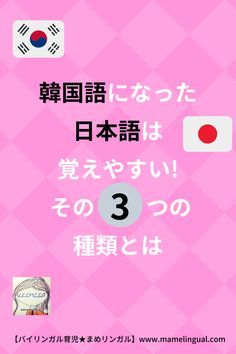 寿司やてんぷらなどの日本語が英語 でもそのまま使われていることはよく知られていますが 韓国語にも日本語から来た言葉があります そのような言葉は日本人には覚えやすいですが種類が3つあることに注意しなければなりません その3つとは何でしょうか 韓国語を学んで 寿司やてんぷらなどの日本語が英語 でもそのまま使われていることはよく知られていますが 韓国語にも日本語から来た言葉があります そのような言葉は日本人には覚えやすいですが種類が3つあることに注意しなければなりません その3つとは何でしょうか 韓国語を学んで