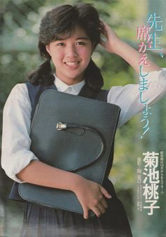 40 菊池桃子ideas In 21 40 菊池桃子ideas In 21