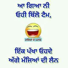 Rude Status Attitude Status Punjabi Jokes Punjabi Funny Romantic Status Punjabi Status Wishes Messages Funny Clips Sad Love Rude Status Attitude Status Punjabi Jokes Punjabi Funny Romantic Status Punjabi Status Wishes Messages Funny Clips Sad Love