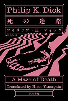 ハヤカワ文庫sf Hayakawa Sci Fi Novels Covers のアイデア 130 件 文庫 Sf小説 ブックデザイン ハヤカワ文庫sf Hayakawa Sci Fi Novels Covers のアイデア 130 件 文庫 Sf小説 ブックデザイン