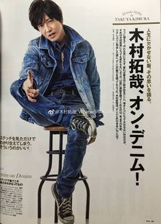 48件 キムタク おすすめ画像 19 キムタク 拓哉 木村拓哉 ファッション 48件 キムタク おすすめ画像 19 キムタク 拓哉 木村拓哉 ファッション