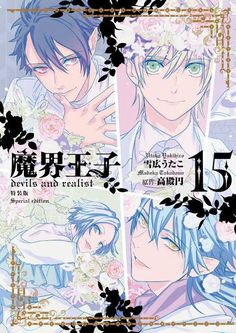 魔界王子 のアイデア 100 件 魔界王子 アニメ ミカグラ 魔界王子 のアイデア 100 件 魔界王子 アニメ ミカグラ