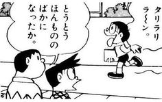 ドラえもん のアイデア 100 件 ドラえもん ドラえもん 名言 ドラえもん 画像 ドラえもん のアイデア 100 件 ドラえもん ドラえもん 名言 ドラえもん 画像