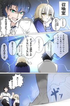 Fgo このすばコラ画像 Fate Fgo このすばコラ画像 Fate