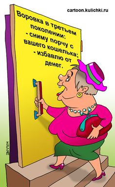 Картинки по запросу карикатура мошенники и пенсионеры