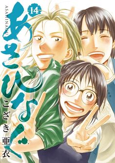 あさひなぐ のアイデア 54 件 21 あさひなぐ イラスト イラストアート あさひなぐ のアイデア 54 件 21 あさひなぐ イラスト イラストアート