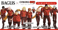 サイボーグ009 のアイデア 44 件 21 サイボーグ009 サイボーグ アニメ サイボーグ009 のアイデア 44 件 21 サイボーグ009 サイボーグ アニメ