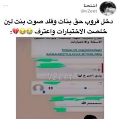 صدم عيشتهم Video In 2021 Words Quotes Funny Reaction Pictures Arabic Funny