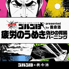 ゴルゴ13 のアイデア 44 件 ゴルゴ13 ゴルゴ 漫画 セリフ ゴルゴ13 のアイデア 44 件 ゴルゴ13 ゴルゴ 漫画 セリフ