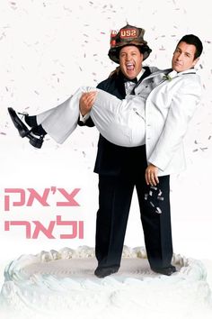 employee of the month charakter movieposter 2006 dane cook
