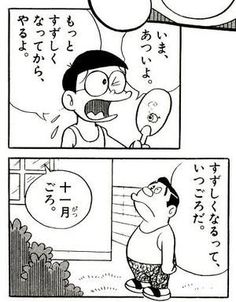 ドラえもん名言 迷言 面白 のアイデア 90 件 ドラえもん 名言 ドラえもん ドラえもん 画像 ドラえもん名言 迷言 面白 のアイデア 90 件 ドラえもん 名言 ドラえもん ドラえもん 画像