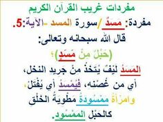 Pin By Essam Sayed Mohamed On Quran Islamic Quotes Holy Quran Quotes