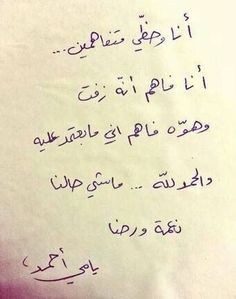 Desertrose So Funny Words Quotes Inspirational Words Funny Arabic Quotes